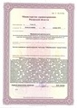 лицензии