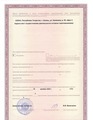 лицензии