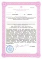 лицензии
