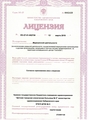лицензии
