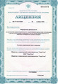 лицензии