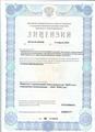 лицензии
