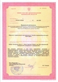 лицензии