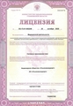 лицензии