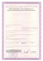 лицензии