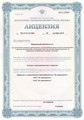 лицензии