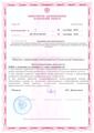 лицензии