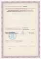 лицензии