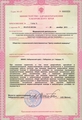 лицензии