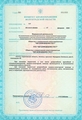 лицензии
