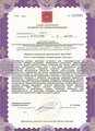 лицензии