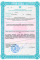 лицензии