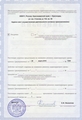 лицензии