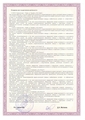 лицензии