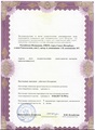 лицензии