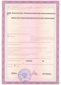 лицензии