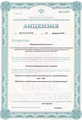 лицензии