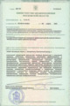 лицензии