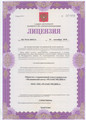 лицензии