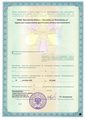 лицензии