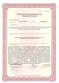 лицензии