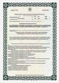 лицензии