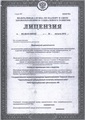 лицензии
