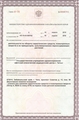 лицензии