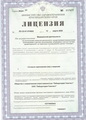 лицензии