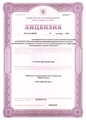 лицензии