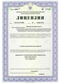 лицензии