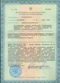 лицензии