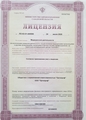 лицензии