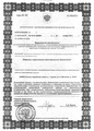 лицензии