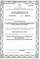 лицензии