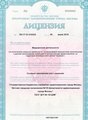лицензии