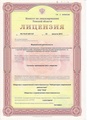 лицензии