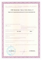 лицензии