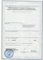 лицензии