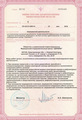 лицензии
