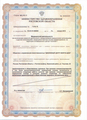 лицензии