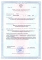 лицензии