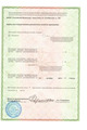 лицензии