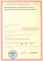 лицензии