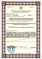 лицензии