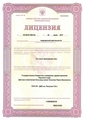 лицензии