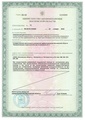 лицензии