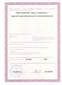 лицензии