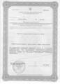 лицензии