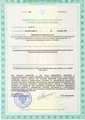 лицензии